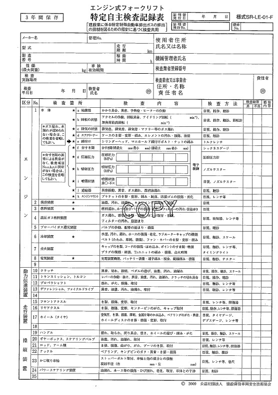 フォークリフトを中古で買った時の注意 ピーシーエス フォークリフトのスペシャリスト ピー シー エスの業務日誌