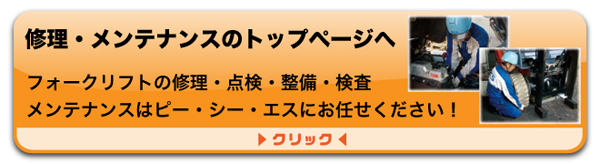 お問い合わせはお気軽に！