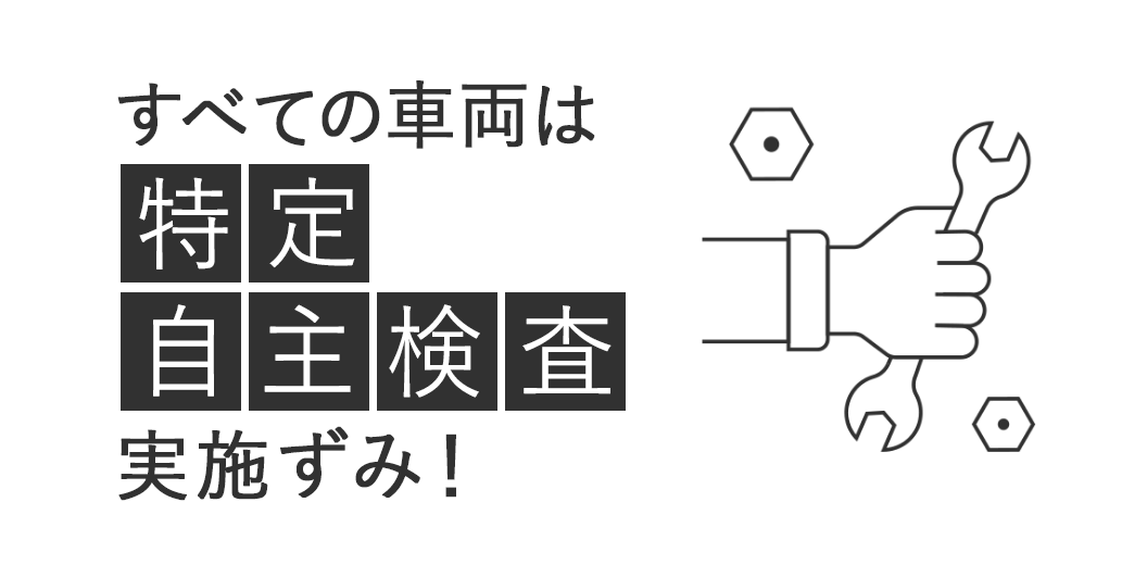 あんしん03　イメージ