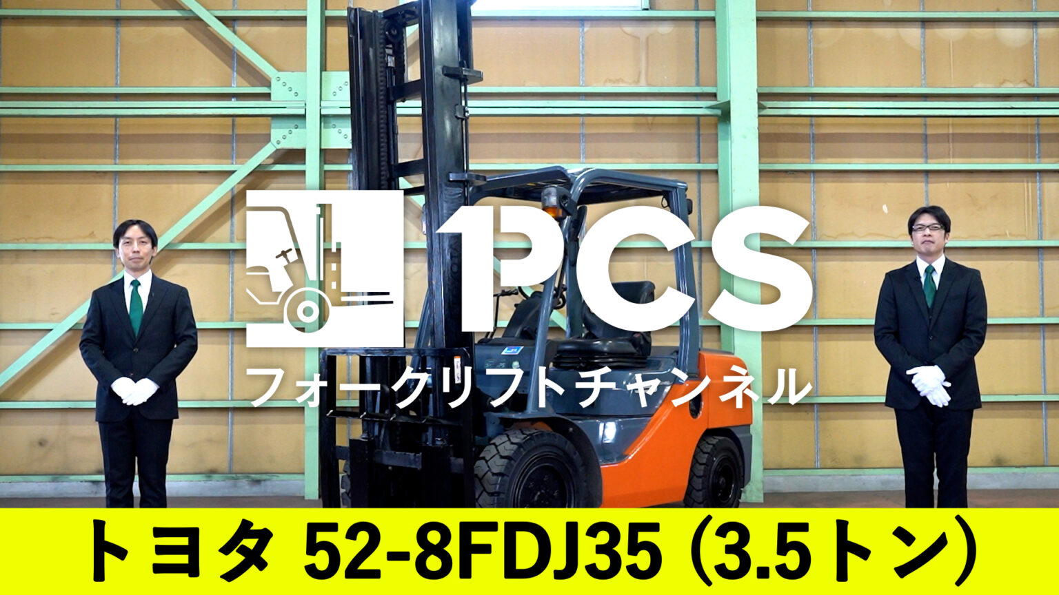 トヨタフォークリフトの新車価格はなぜ公開されていないのか ...