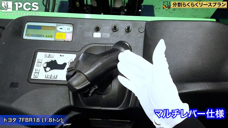 トヨタ》7FBR18(1.8トン)フォークリフトのご紹介 | フォークリフトの 