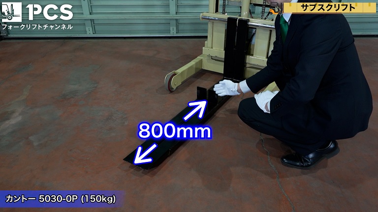 カントー》5030-0P(150kg)フォークリフトのご紹介 | フォークリフトの 