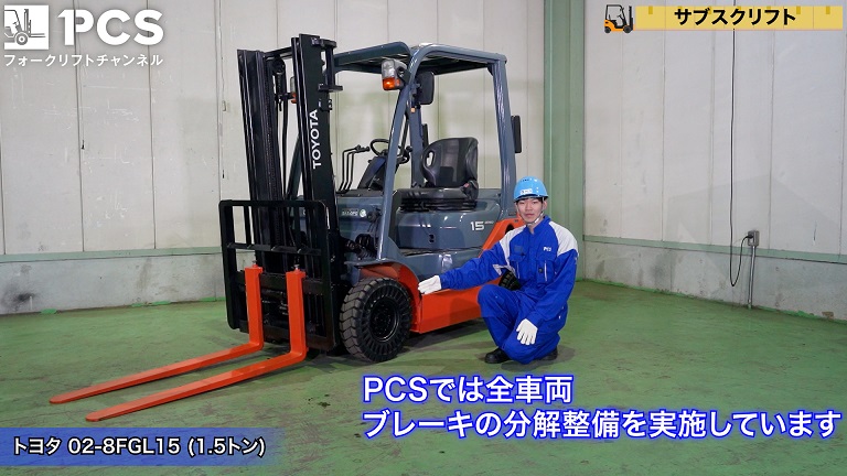 現状格安販売） トヨタ ガソリン車 1.5ton 3mマスト ☆トヨタ☆ 02