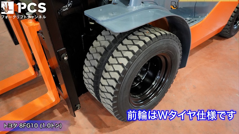 トヨタ》8FG10(1.0トン)フォークリフトのご紹介 | フォークリフトの 