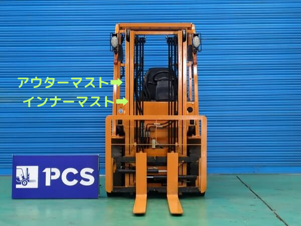 マストの種類ってなに！？ | フォークリフトのスペシャリスト ピー 