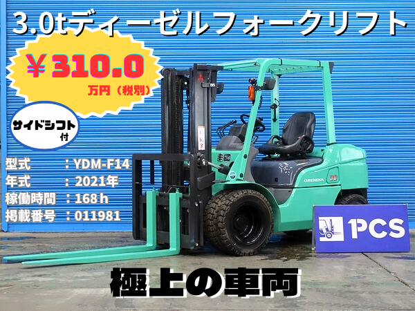 フォークリフト用アタッチメメントで作業を快適に | フォークリフトの 