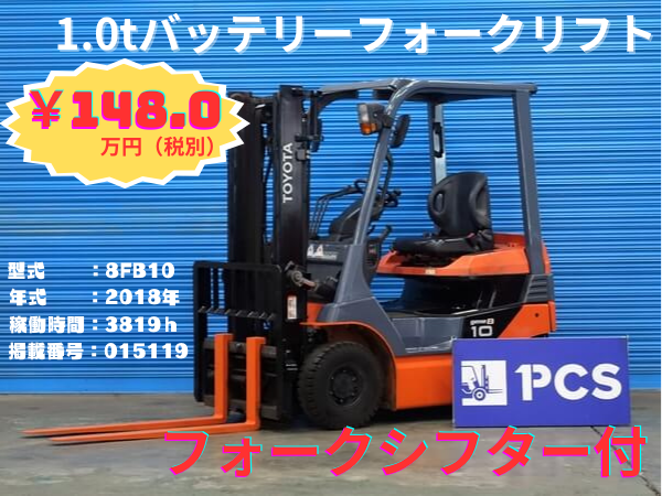 フォークリフト用アタッチメメントで作業を快適に | フォークリフトの 