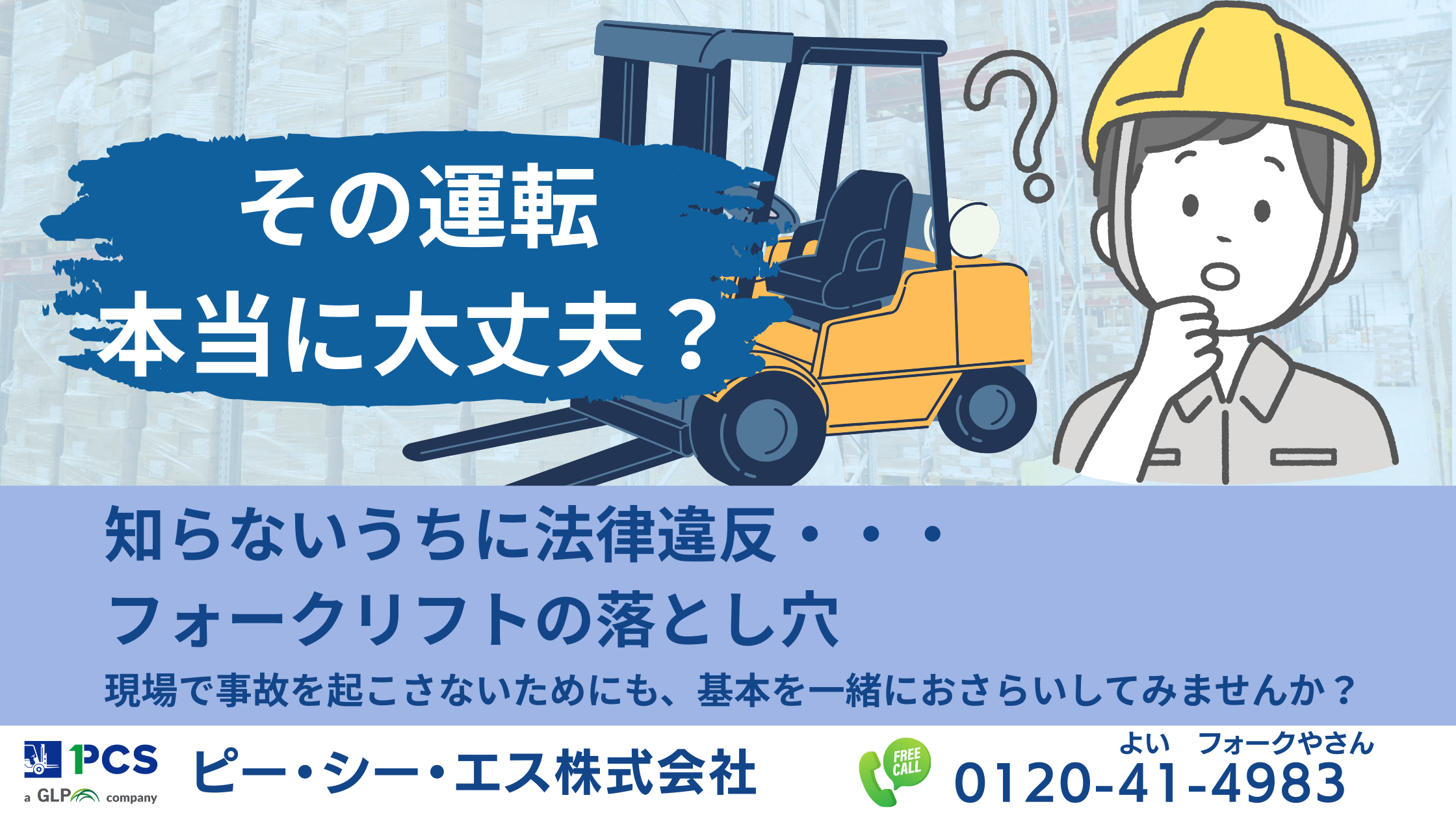 Blog用バナー-5.png