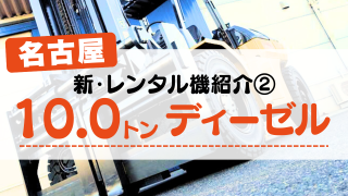 名古屋営業所にも【新車続々入庫のお知らせ！その➁