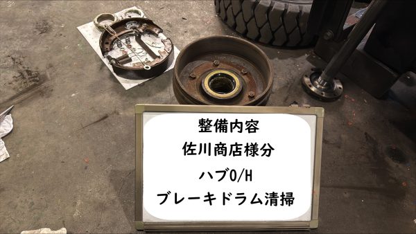 ハブオーバーホールの写真