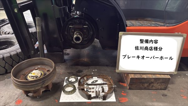 ブレーキオーバーホールの写真