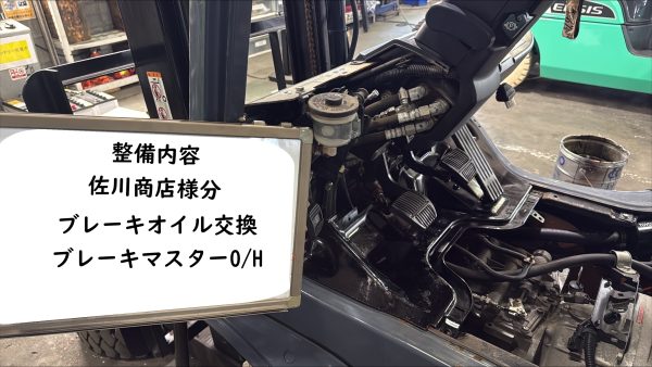 ブレーキ周りオーバーホールの写真