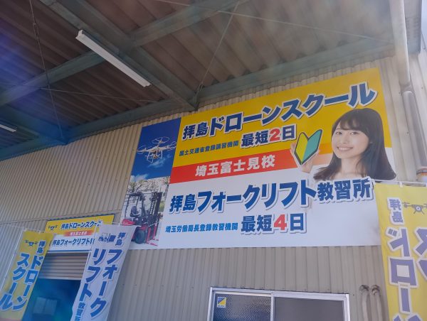 屋内で風の影響を受けずに集中してフライト練習ができる、天井の高いドローン教習コース