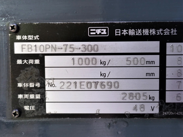 FBPN 1.0トン バッテリー 中古フォークリフトのPCS