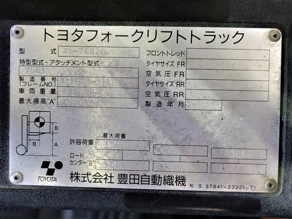 トヨタ ヒンジフォークリフト 2トン 40-2FG20 ガソリン ノーパンク トヨタ ヒンジフォークリフト 2トン 40-2FG20 ガソリン ノーパンク