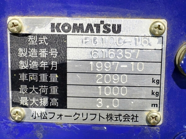 FG10C-16 1.0トン ガソリン 【中古フォークリフトのPCS】