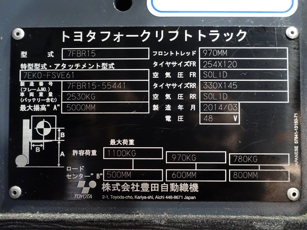 トヨタ TOYOTA バッテリー フォークリフト◇7FBR15◇2006年式◇稼働