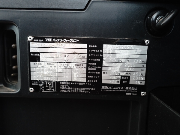 FBRM12-80-300SF 1.2トン バッテリー 【中古フォークリフトのPCS】